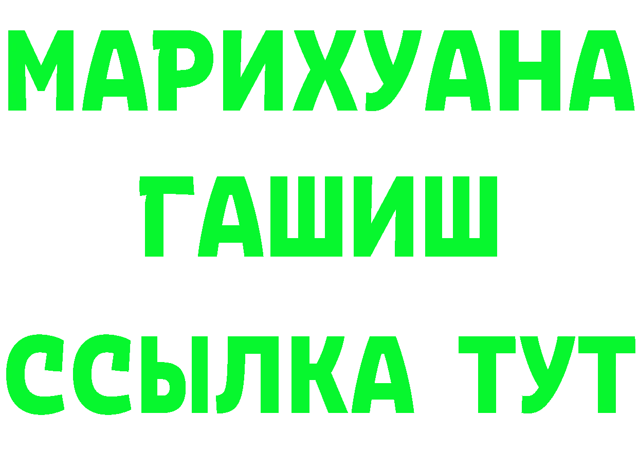 ТГК концентрат зеркало маркетплейс гидра Аша